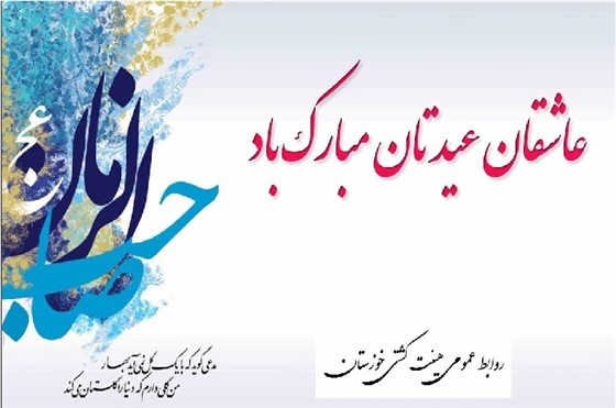 تبریک فرا رسیدن نیمه شعبان :